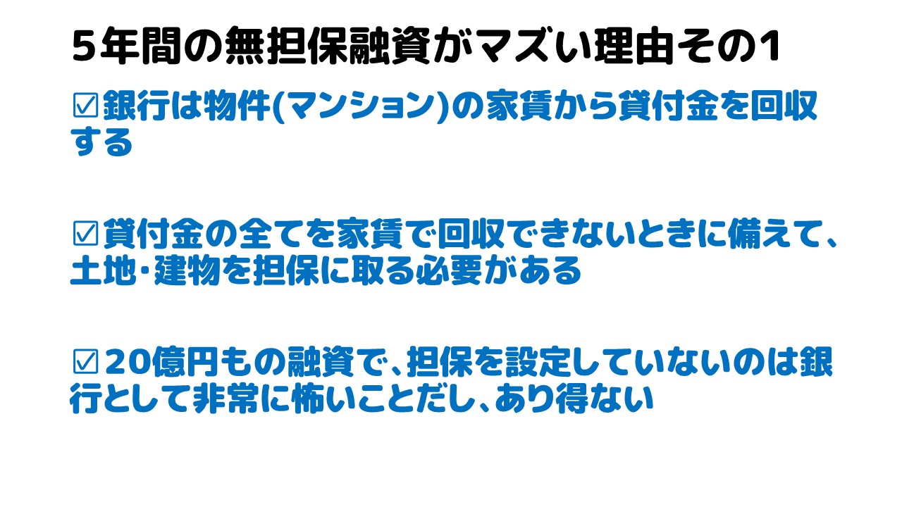 半沢直樹のそこがわからない 5年間無担保だった件について アリミツブログ 半沢直樹のそこがわからない 5年間無担保だった件について アリミツブログ