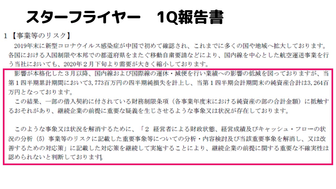 日本のlcc 格安航空 の決算分析 アリミツブログ