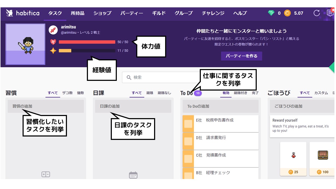 今日から俺はhabiticaでタスク管理 アリミツブログ 今日から俺はhabiticaでタスク管理 アリミツブログ